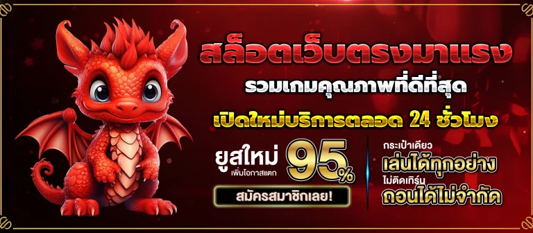 Sunnydragon